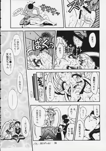 Page 27 of Gokurakutenchi2 ~Pretty Samy~ - preview thumbnail