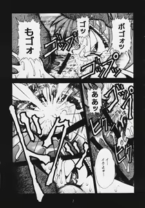 Page 4 of Gokurakutenchi2 ~Pretty Samy~ - preview thumbnail