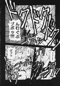 Page 5 of Gokurakutenchi2 ~Pretty Samy~ - preview thumbnail