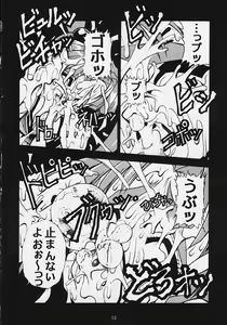 Page 7 of Gokurakutenchi2 ~Pretty Samy~ - preview thumbnail
