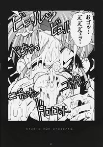 Page 8 of Gokurakutenchi2 ~Pretty Samy~ - preview thumbnail