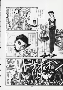 Page 9 of Gokurakutenchi2 ~Pretty Samy~ - preview thumbnail