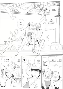 Page 9 of SHIRONA HAZARD - preview thumbnail
