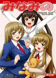 Minami no — hentai manga cover on Fhentai