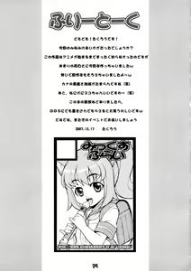 Page 25 of Minami no - preview thumbnail