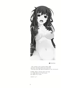 Page 4 of Rixia Ijiri | 리샤 괴롭히기 - preview thumbnail