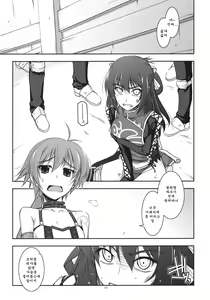 Page 5 of Rixia Ijiri | 리샤 괴롭히기 - preview thumbnail