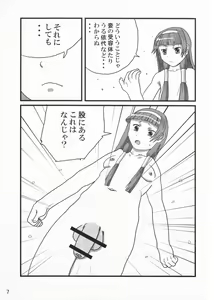 Page 7 of Adeyaka Dankonjin - preview thumbnail