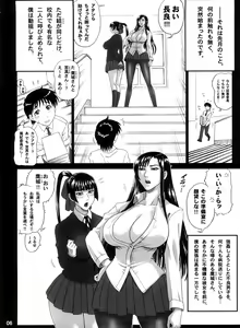 Page 5 of Reichourui Mouryouka Sakuseishu Tane - preview thumbnail