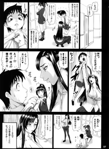 Page 6 of Reichourui Mouryouka Sakuseishu Tane - preview thumbnail