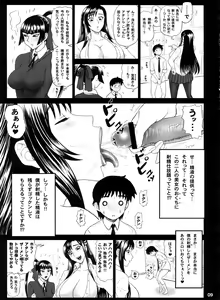 Page 8 of Reichourui Mouryouka Sakuseishu Tane - preview thumbnail