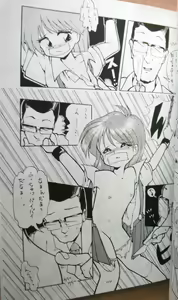 Page 107 of Doku Doku Soushuuen - preview thumbnail