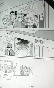 Page 120 of Doku Doku Soushuuen - preview thumbnail