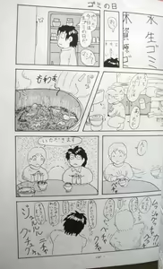 Page 123 of Doku Doku Soushuuen - preview thumbnail
