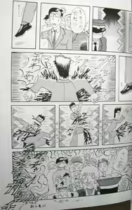 Page 125 of Doku Doku Soushuuen - preview thumbnail
