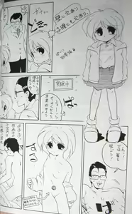 Page 126 of Doku Doku Soushuuen - preview thumbnail