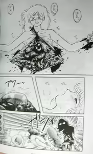Page 14 of Doku Doku Soushuuen - preview thumbnail