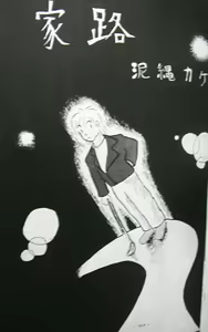 Page 161 of Doku Doku Soushuuen - preview thumbnail
