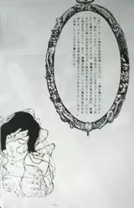 Page 168 of Doku Doku Soushuuen - preview thumbnail