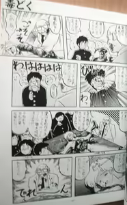 Page 17 of Doku Doku Soushuuen - preview thumbnail