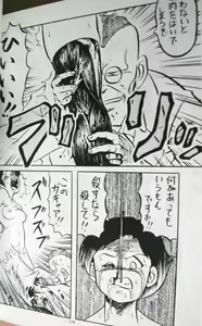 Page 174 of Doku Doku Soushuuen - preview thumbnail