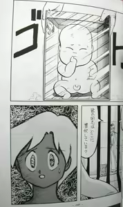 Page 191 of Doku Doku Soushuuen - preview thumbnail