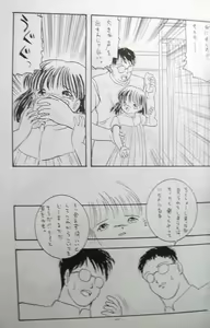 Page 41 of Doku Doku Soushuuen - preview thumbnail