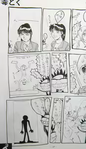 Page 74 of Doku Doku Soushuuen - preview thumbnail