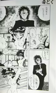Page 79 of Doku Doku Soushuuen - preview thumbnail