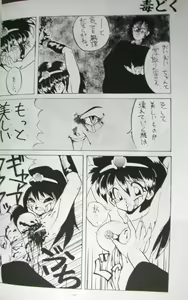 Page 81 of Doku Doku Soushuuen - preview thumbnail
