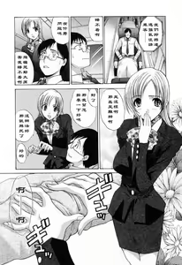 Page 5 of Ah! Tension Please - preview thumbnail