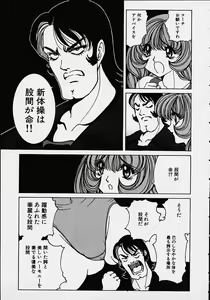 Page 102 of Soreyuke Marin-chan ~Kanzenban~ 1 - preview thumbnail