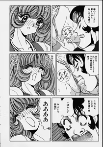 Page 107 of Soreyuke Marin-chan ~Kanzenban~ 1 - preview thumbnail
