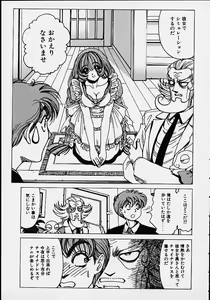 Page 138 of Soreyuke Marin-chan ~Kanzenban~ 1 - preview thumbnail