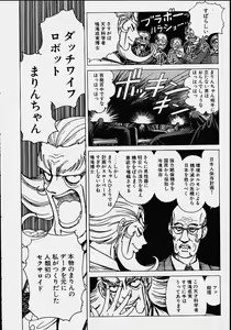 Page 153 of Soreyuke Marin-chan ~Kanzenban~ 1 - preview thumbnail