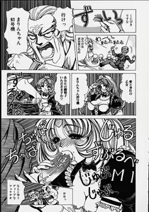 Page 156 of Soreyuke Marin-chan ~Kanzenban~ 1 - preview thumbnail