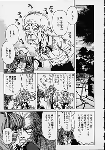 Page 18 of Soreyuke Marin-chan ~Kanzenban~ 1 - preview thumbnail