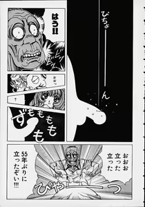 Page 22 of Soreyuke Marin-chan ~Kanzenban~ 1 - preview thumbnail