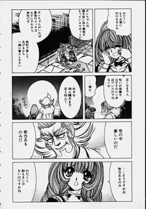 Page 29 of Soreyuke Marin-chan ~Kanzenban~ 1 - preview thumbnail