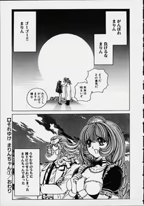Page 30 of Soreyuke Marin-chan ~Kanzenban~ 1 - preview thumbnail
