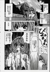 Page 33 of Soreyuke Marin-chan ~Kanzenban~ 1 - preview thumbnail