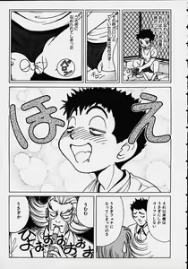 Page 38 of Soreyuke Marin-chan ~Kanzenban~ 1 - preview thumbnail