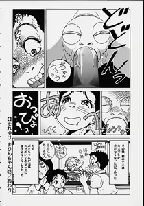 Page 45 of Soreyuke Marin-chan ~Kanzenban~ 1 - preview thumbnail