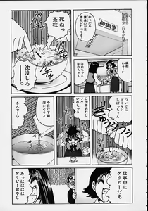 Page 48 of Soreyuke Marin-chan ~Kanzenban~ 1 - preview thumbnail