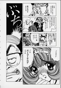 Page 53 of Soreyuke Marin-chan ~Kanzenban~ 1 - preview thumbnail