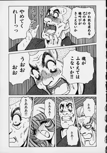 Page 66 of Soreyuke Marin-chan ~Kanzenban~ 1 - preview thumbnail