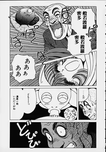 Page 70 of Soreyuke Marin-chan ~Kanzenban~ 1 - preview thumbnail