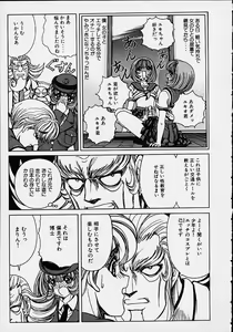 Page 78 of Soreyuke Marin-chan ~Kanzenban~ 1 - preview thumbnail