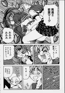Page 83 of Soreyuke Marin-chan ~Kanzenban~ 1 - preview thumbnail