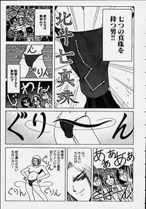 Page 88 of Soreyuke Marin-chan ~Kanzenban~ 1 - preview thumbnail